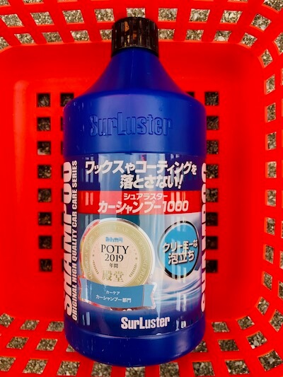 シュアラスター カーシャンプー